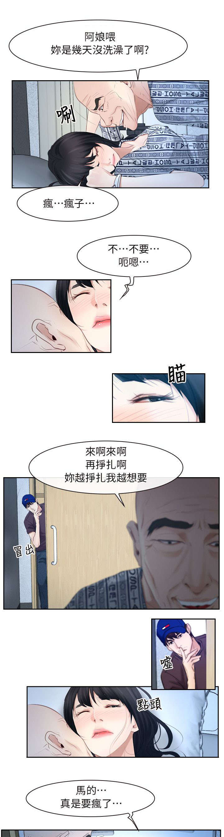 第74章：营救15