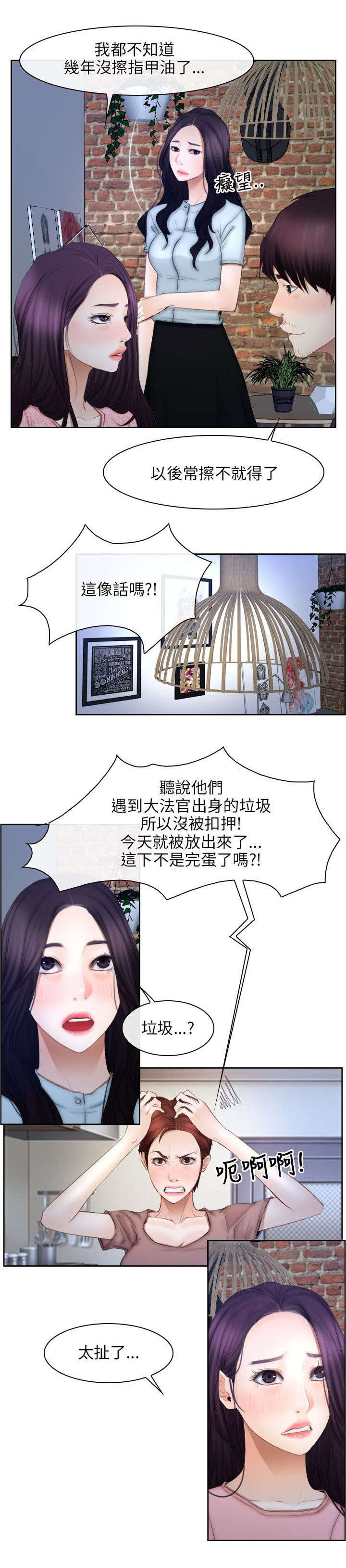 第71章：教主5