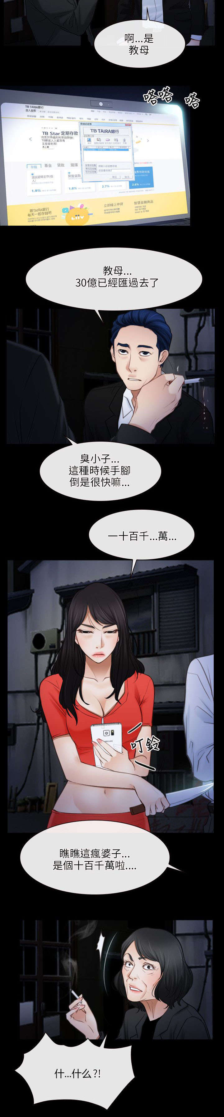 第62章：对峙1