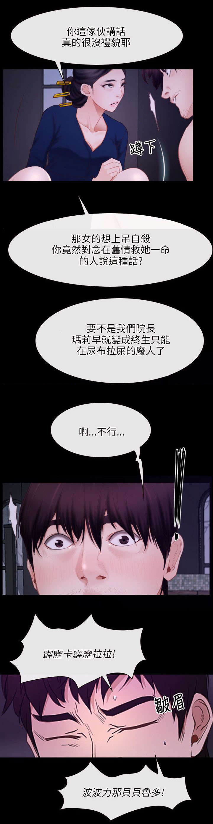 第43章：震惊13