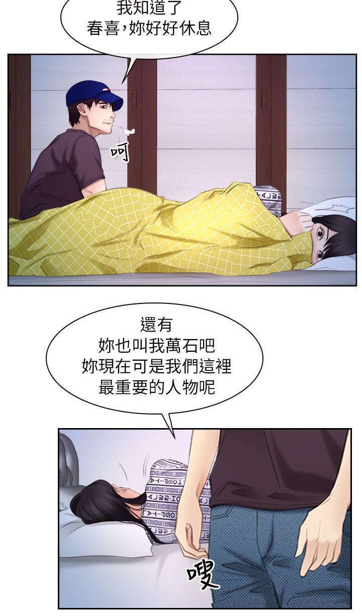 第76章：怀孕15