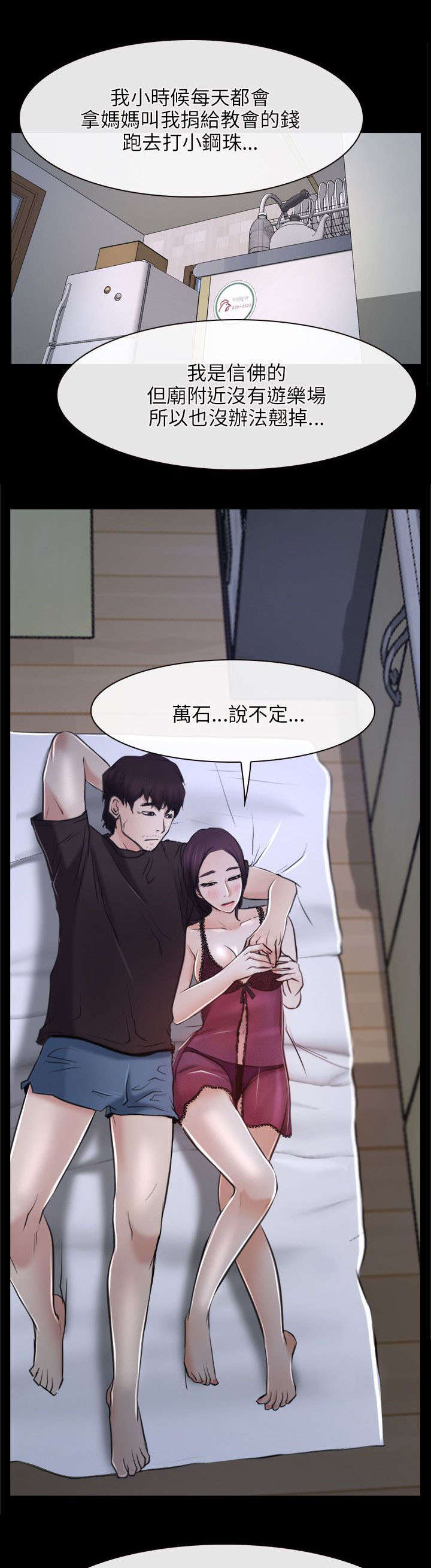 第32章：下落11