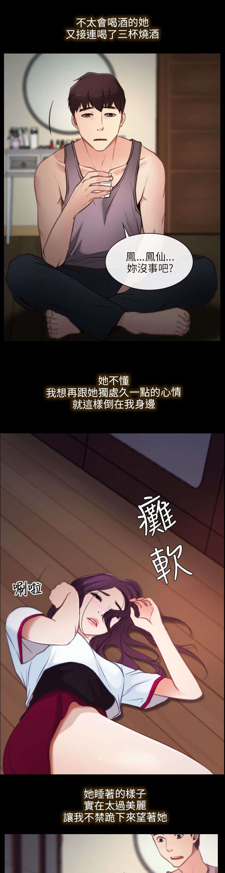 第2章：不想走12