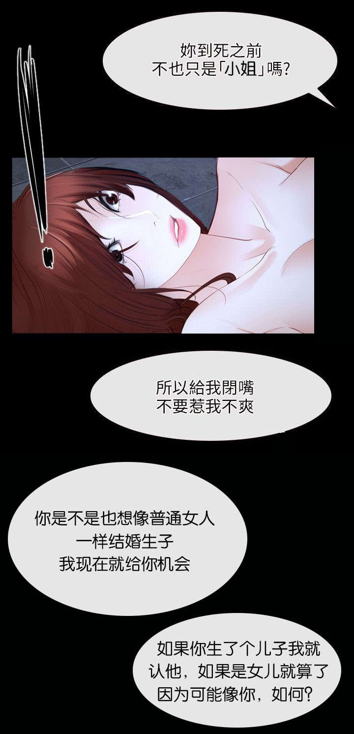 第27章：揭穿11