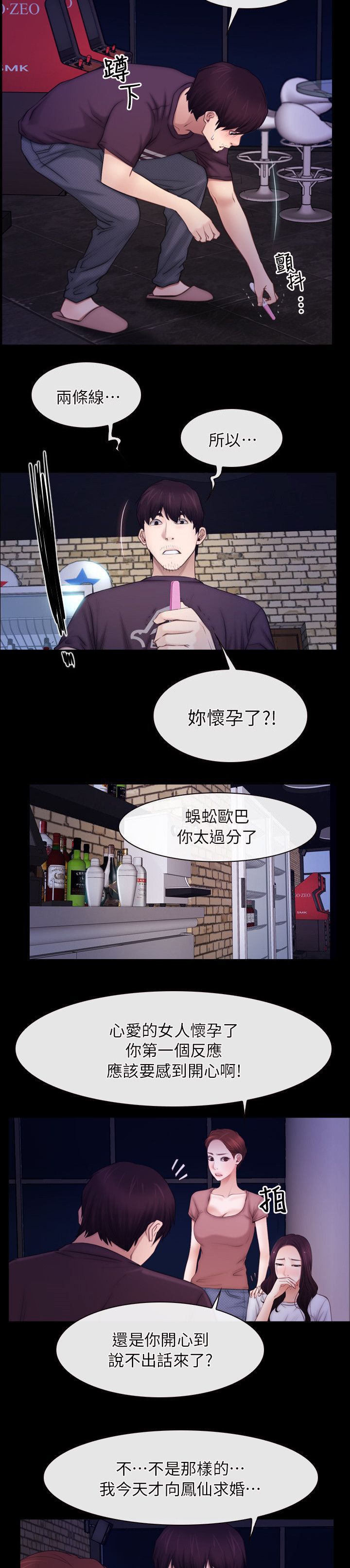 第79章：我的孩子15