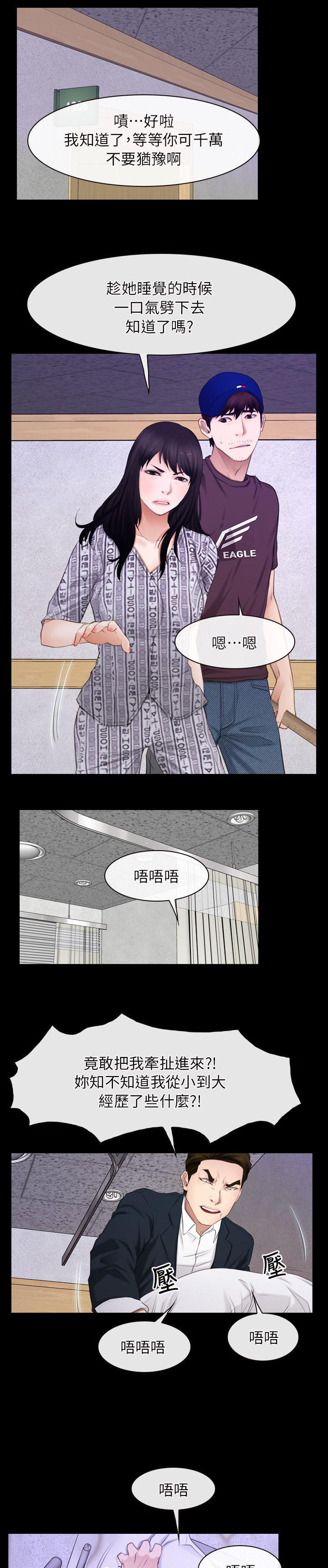 第85章：为什么在这里5