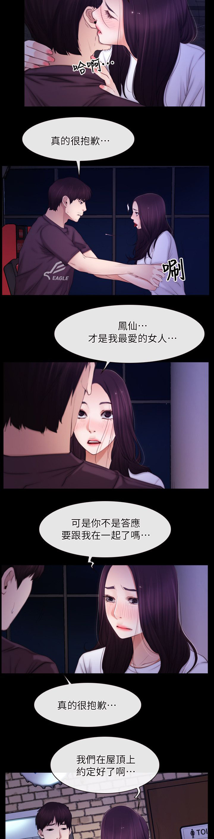 第79章：我的孩子12
