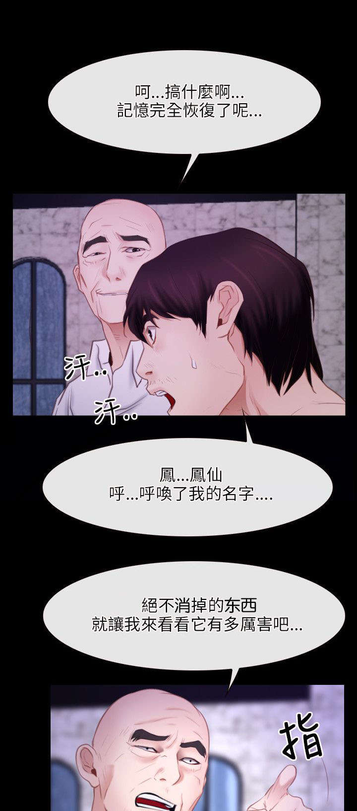 第44章：危机14