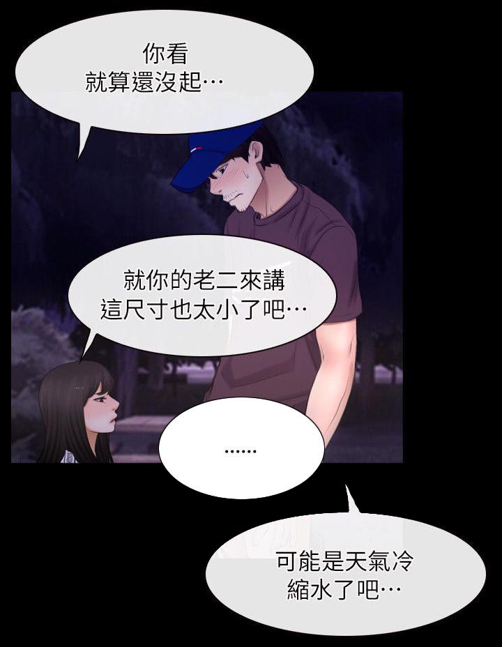 第86章：玩完了11