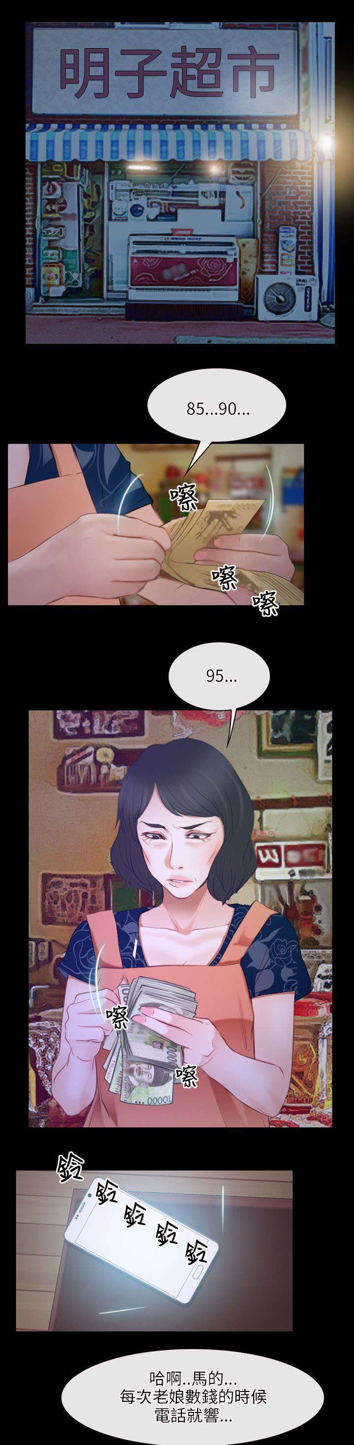 第49章：休息9