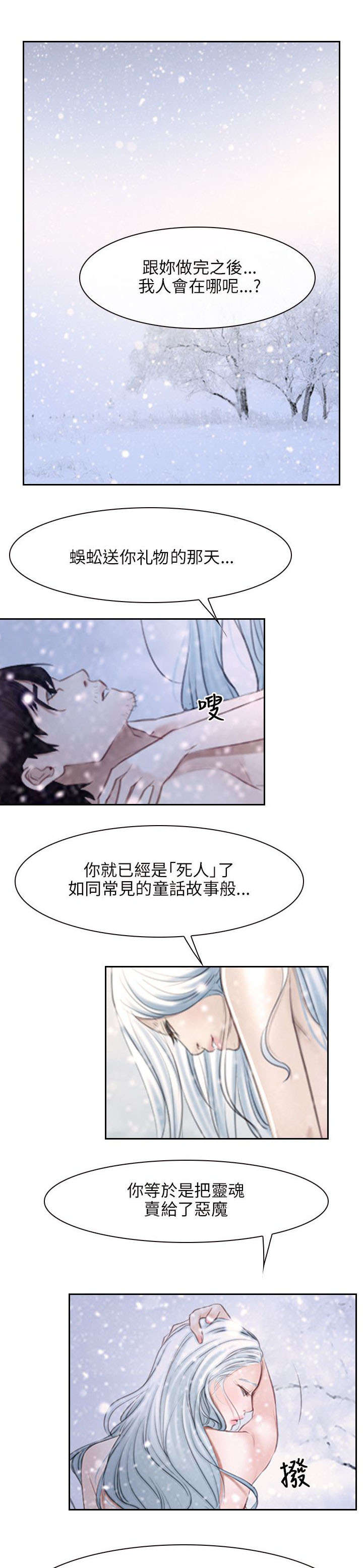 第67章：守护天使14