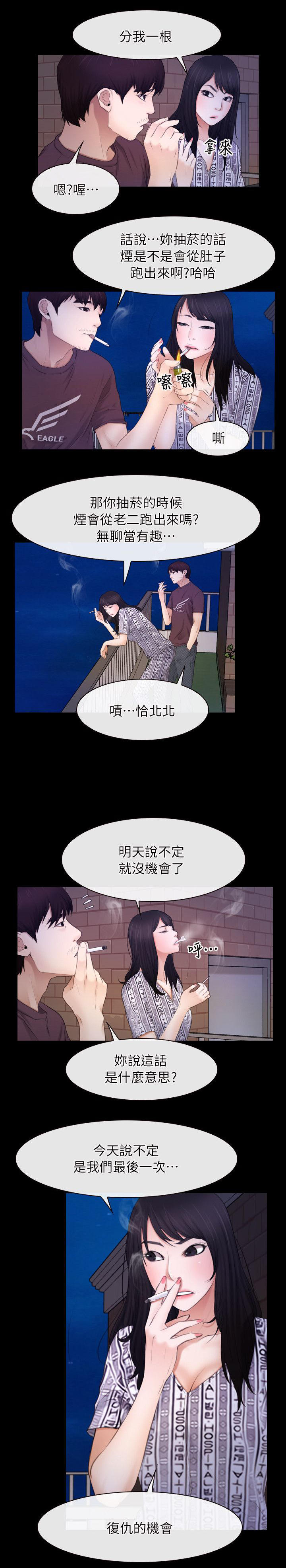 第84章：必须处理12