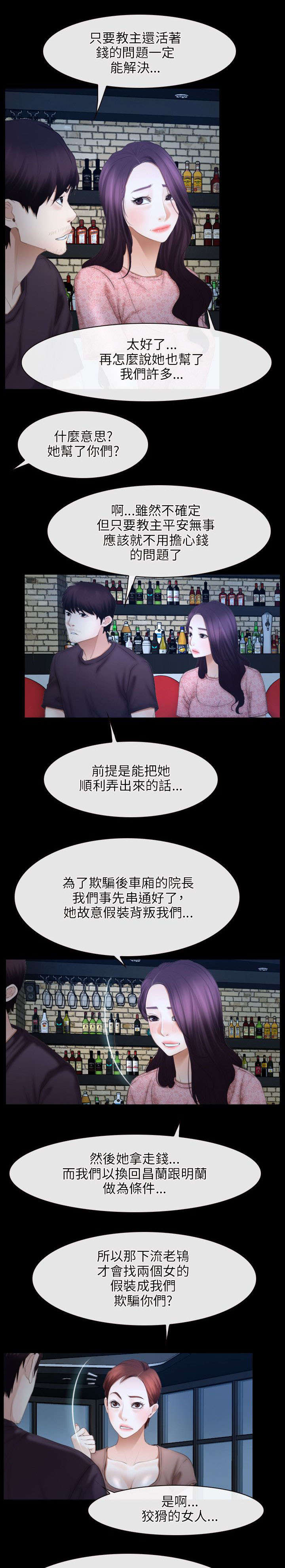 第71章：教主10