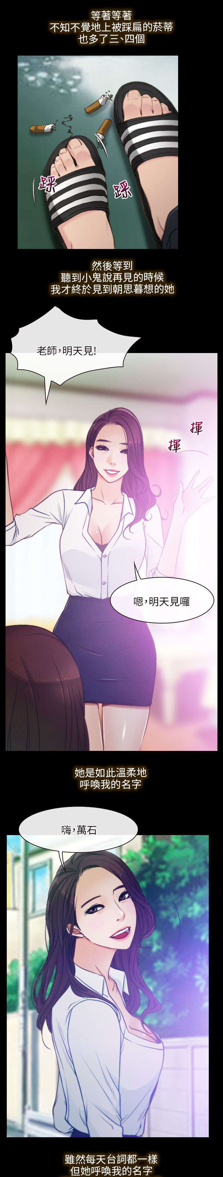 第2章：不想走2