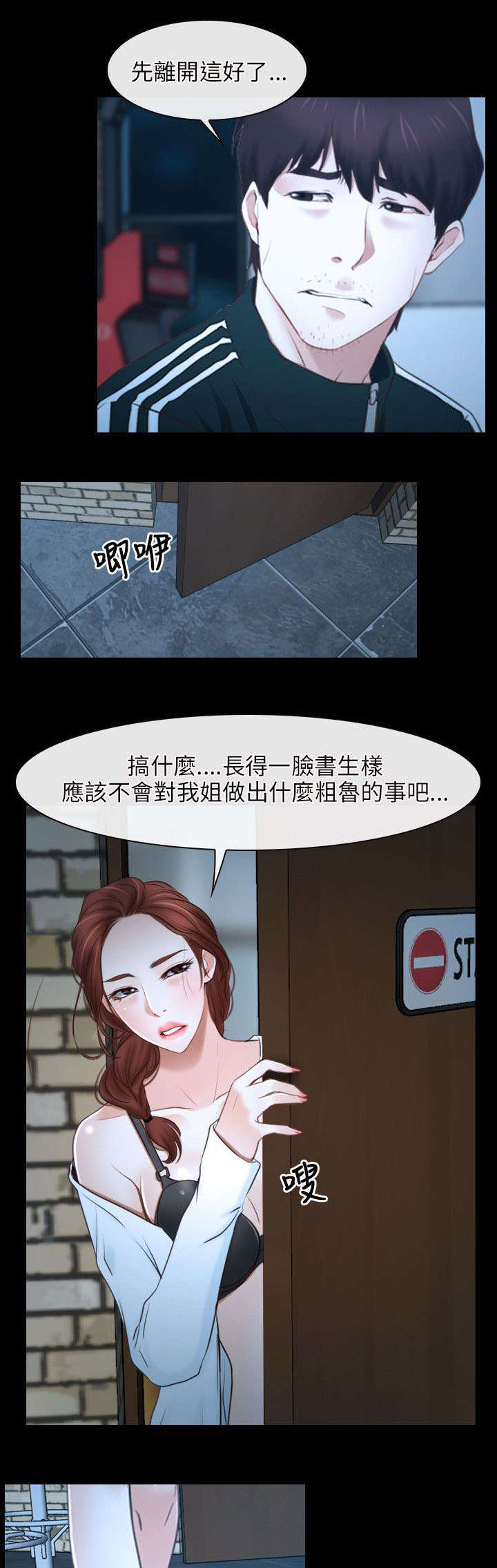 第25章：欺骗0