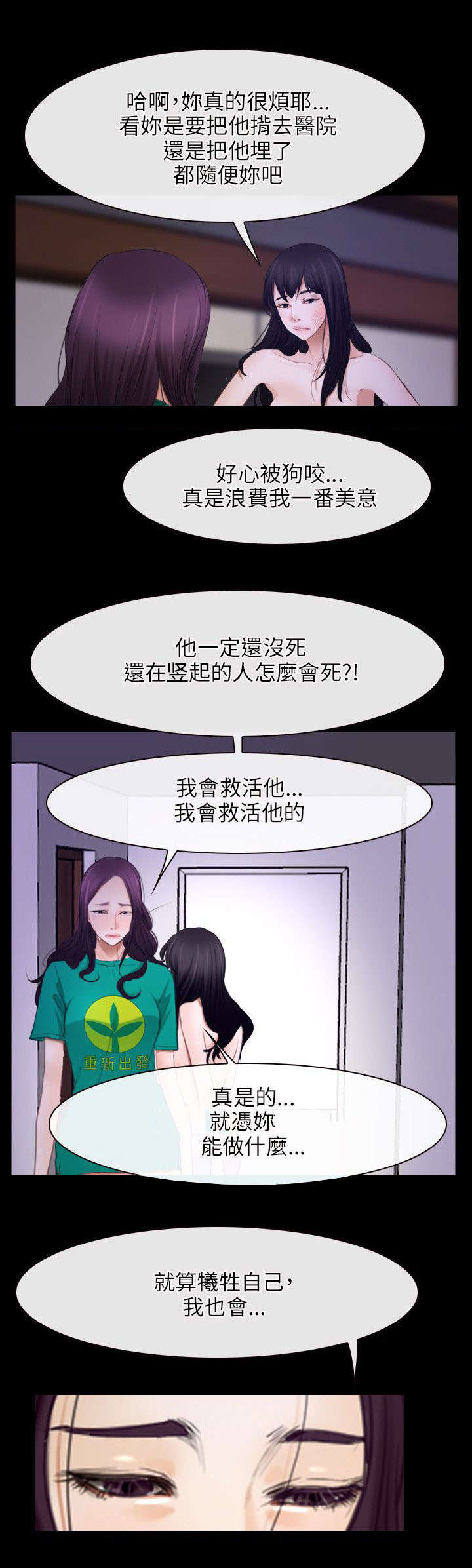 第52章：晕倒17