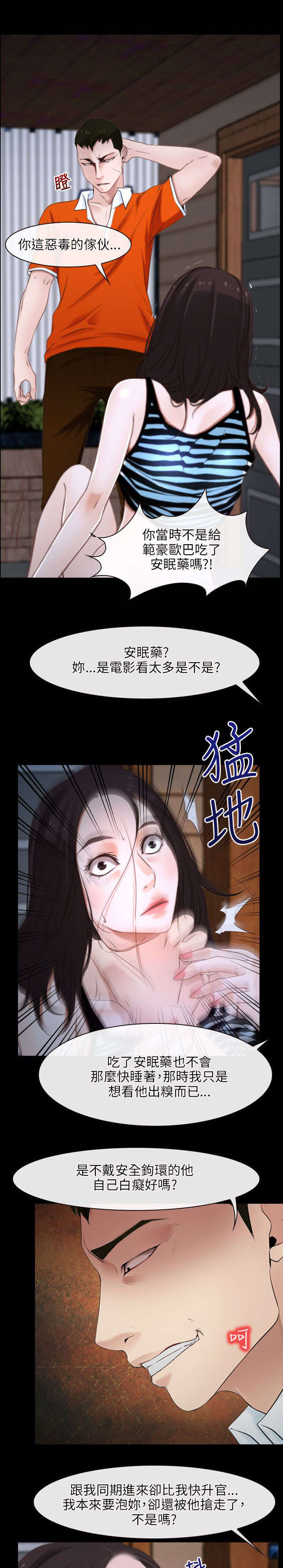 第11章：复仇12