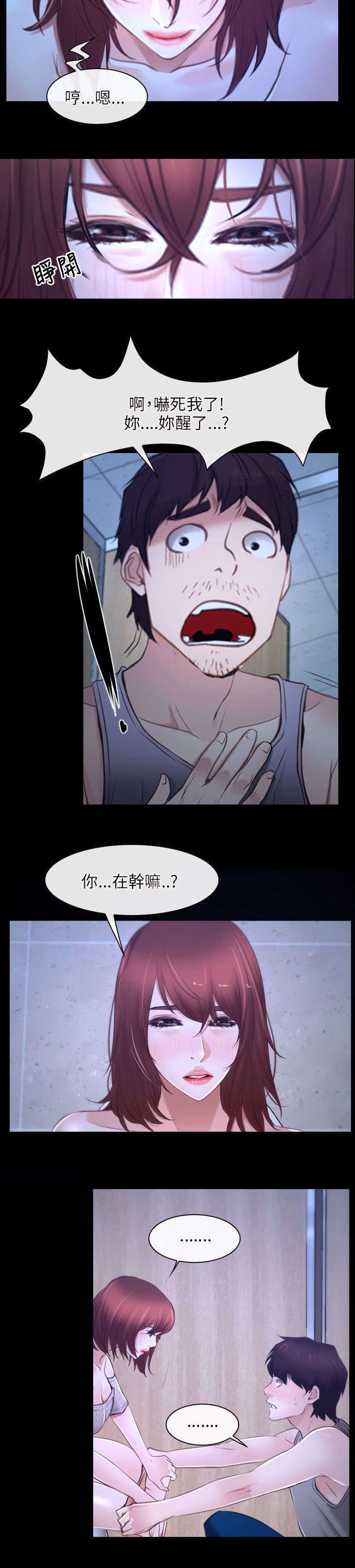 第29章：赌约2