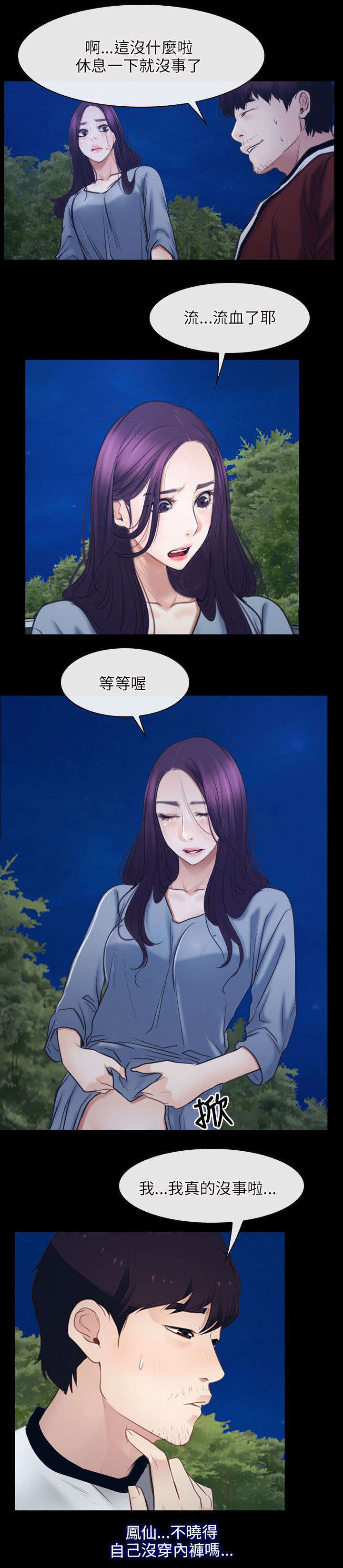第42章：逮捕6