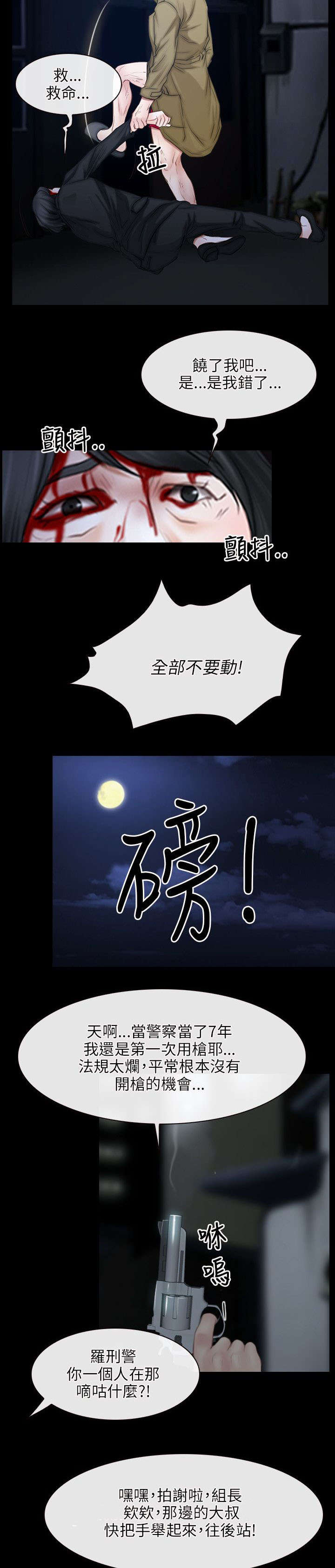 第64章：愤怒14