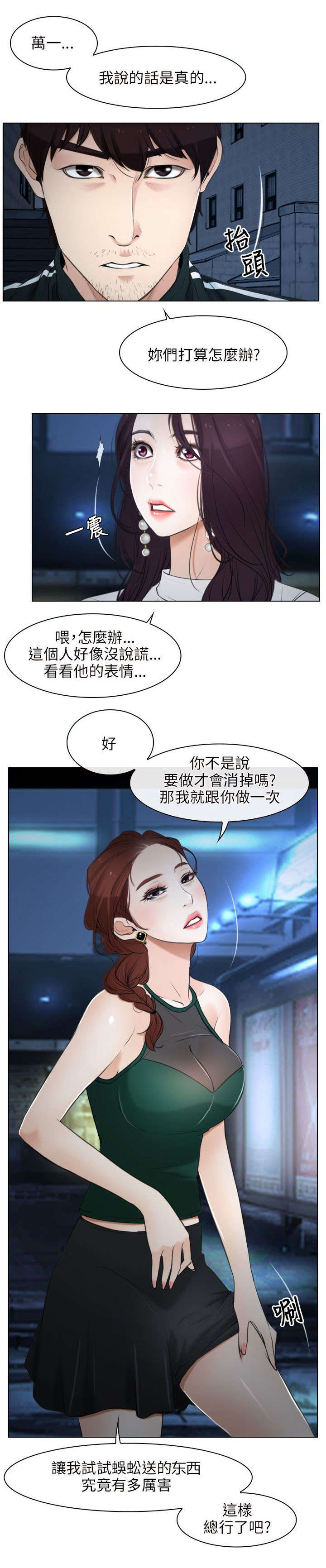 第14章：打赌12
