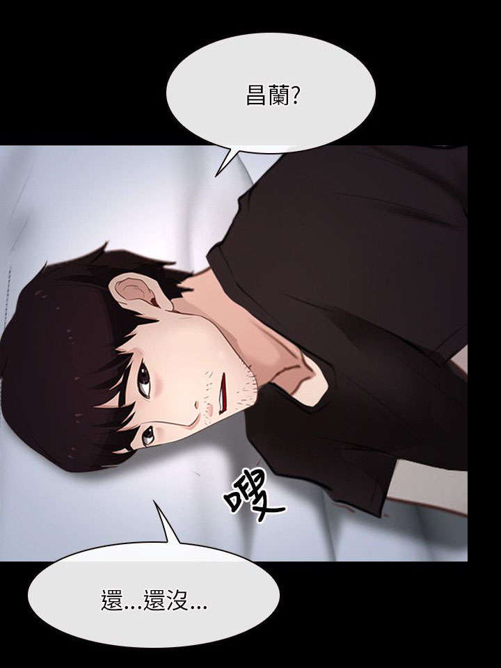 第32章：下落8