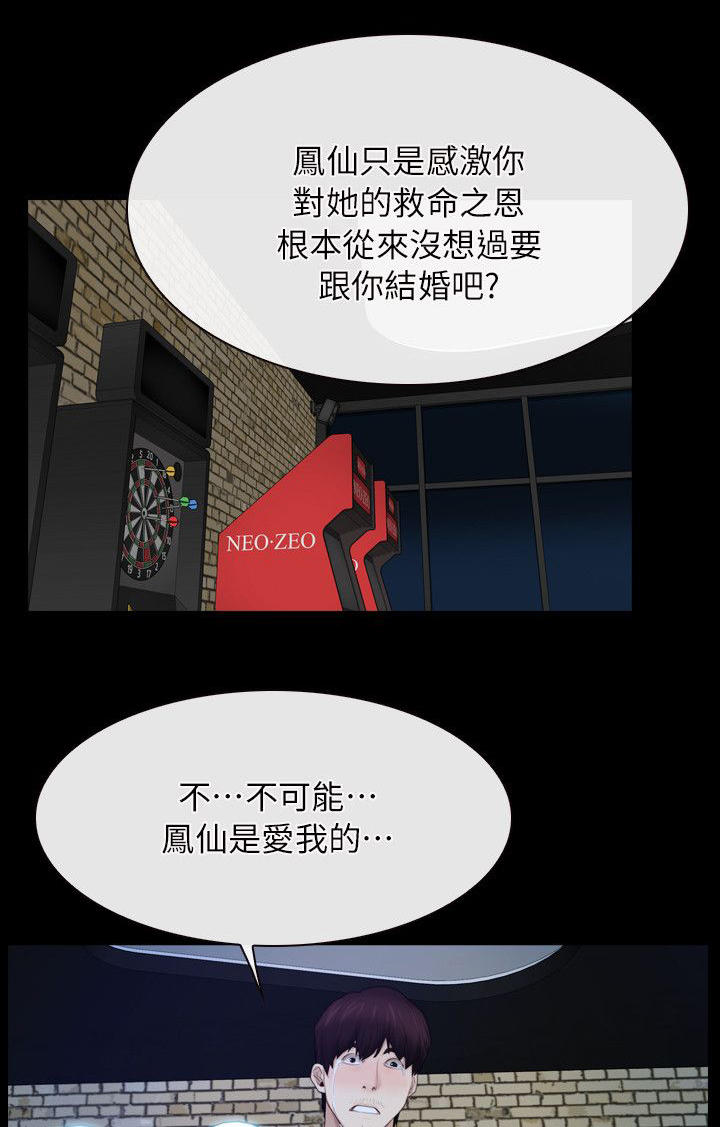 第80章：斩草除根3