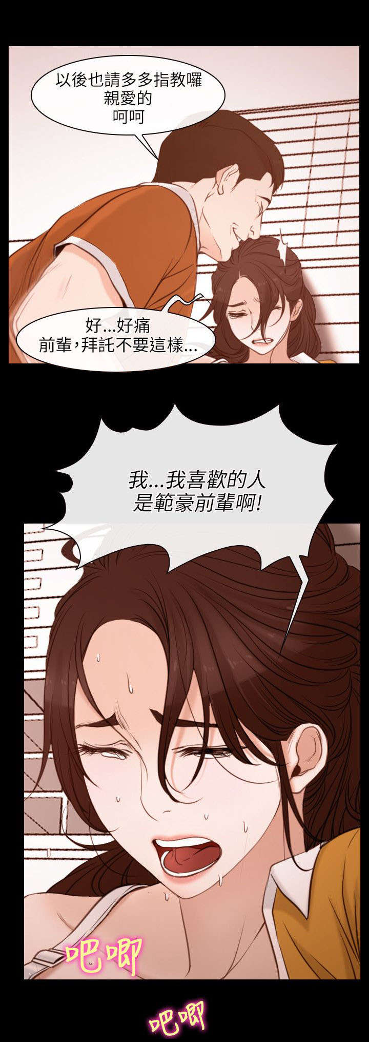 第6章：救援队25