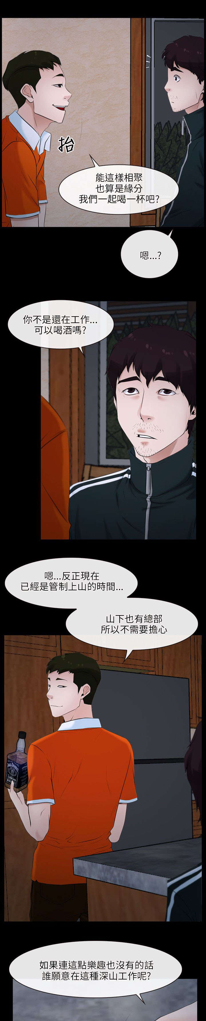第8章：诱惑6