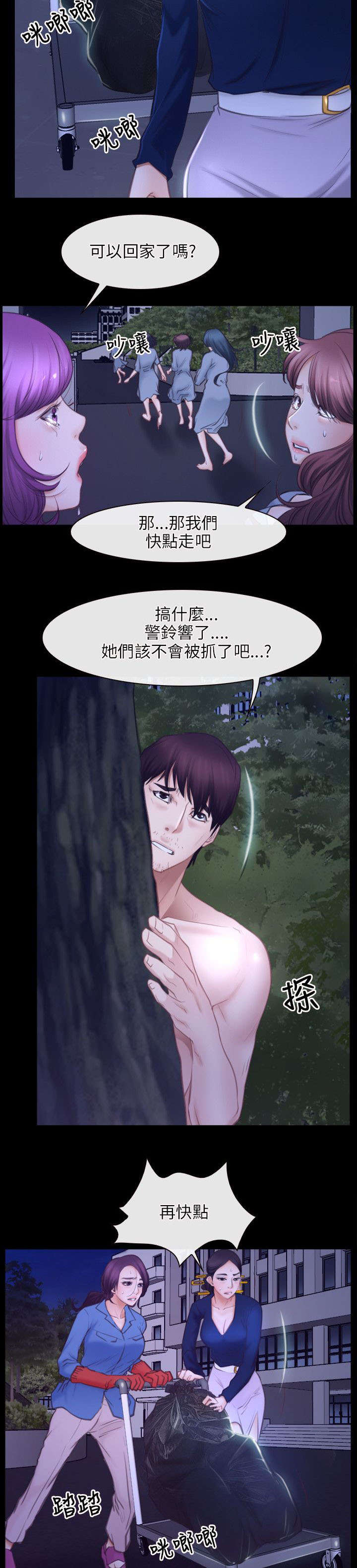 第47章：绑架9