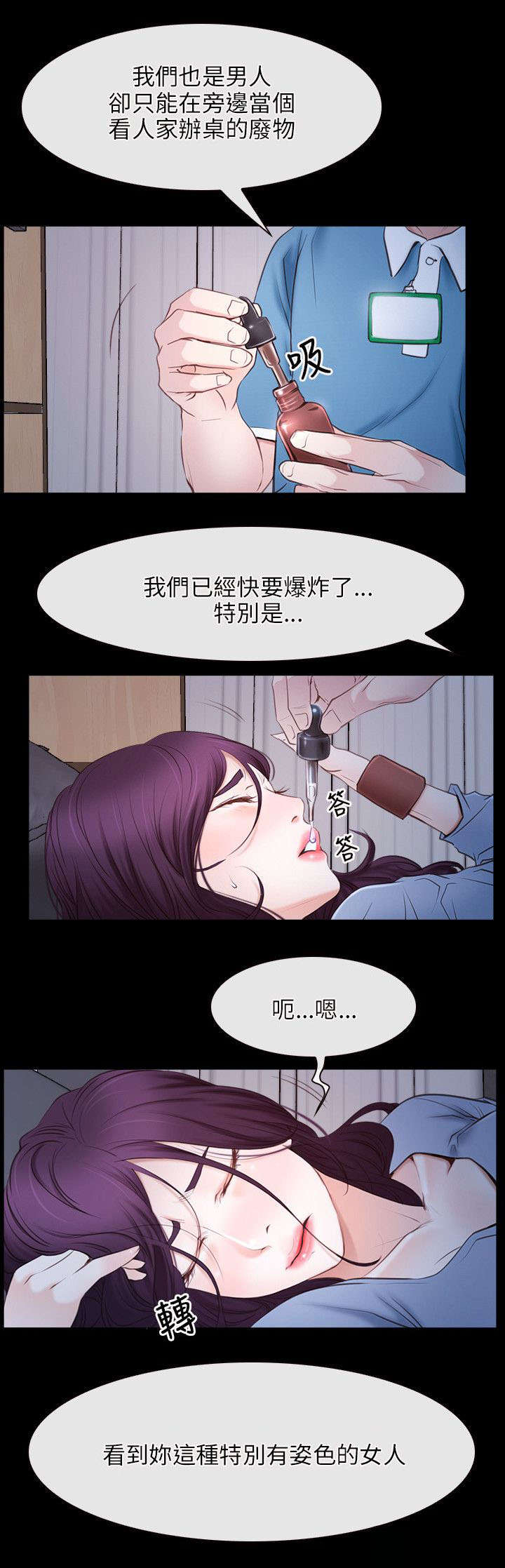 第36章：凤仙10