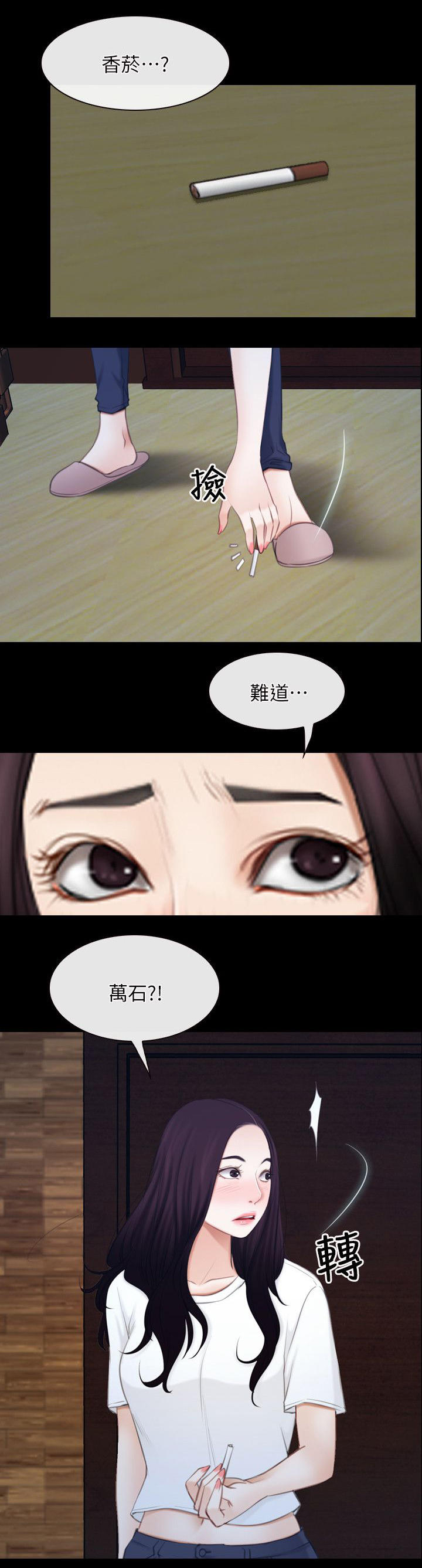第88章：过得好吗2