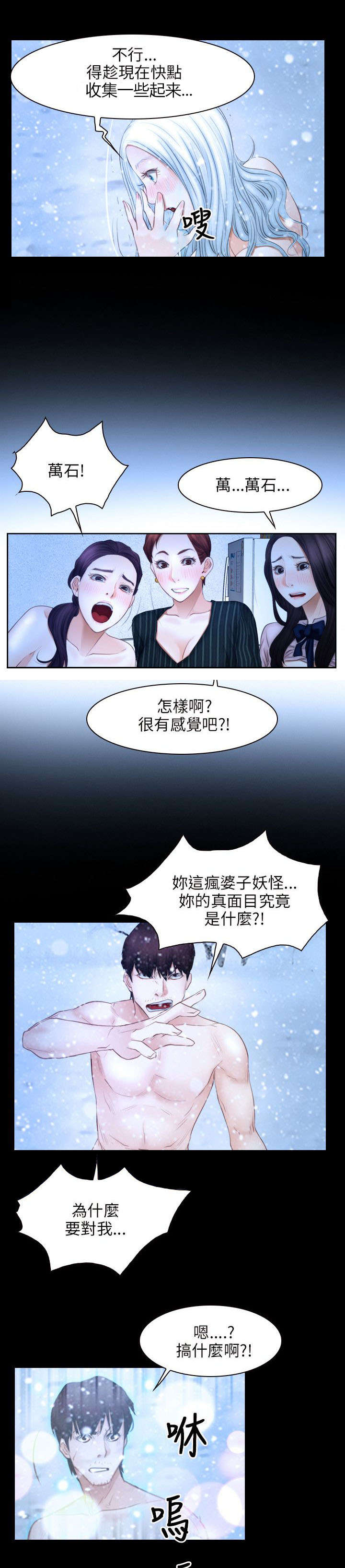 第70章：苏醒6