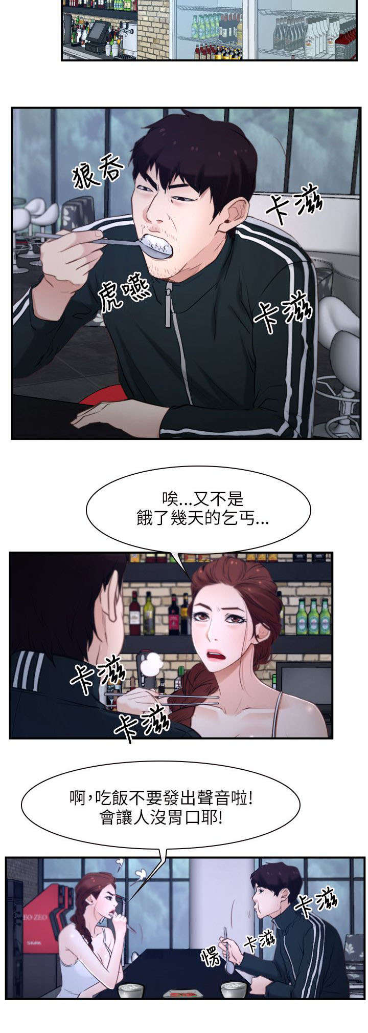 第17章：打工8