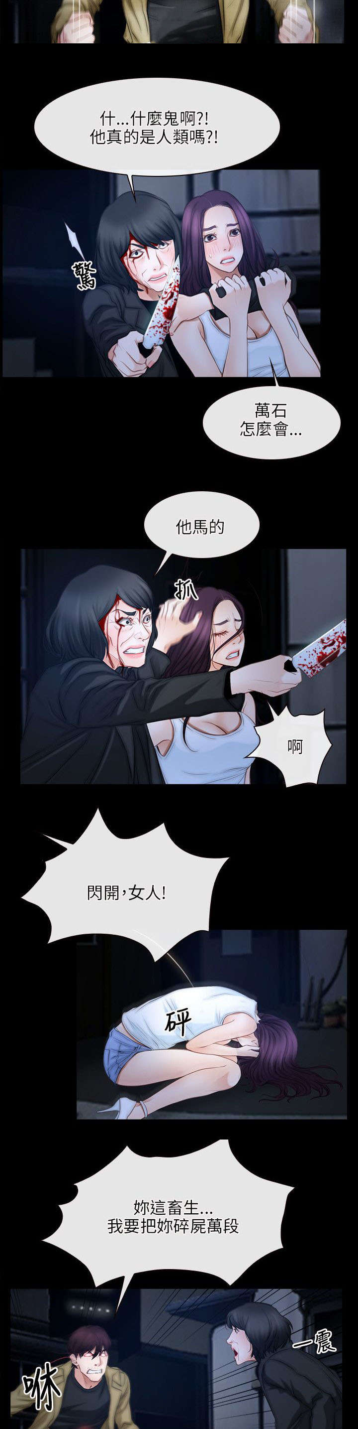 第64章：愤怒8