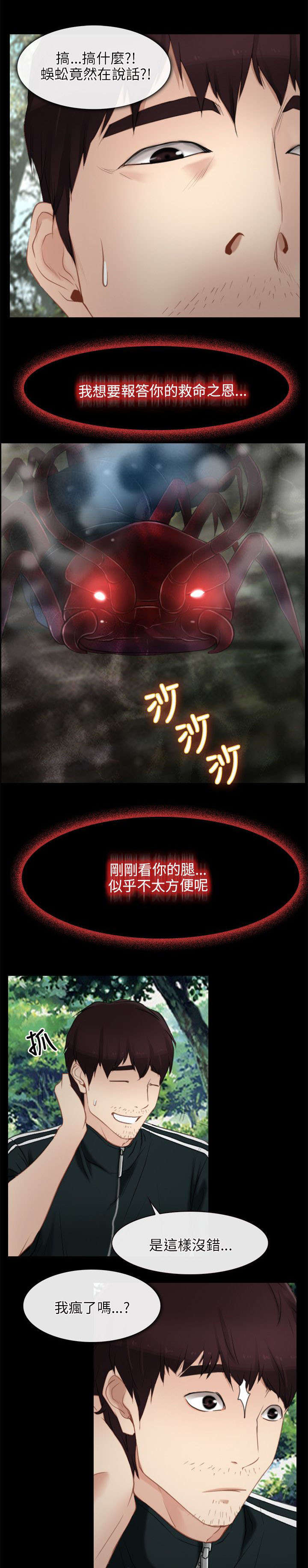 第4章：报答21