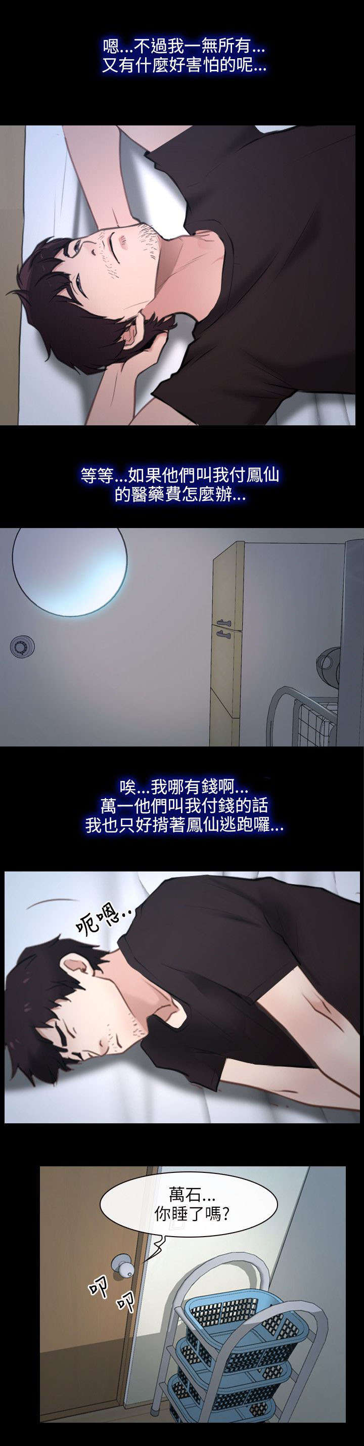第32章：下落7