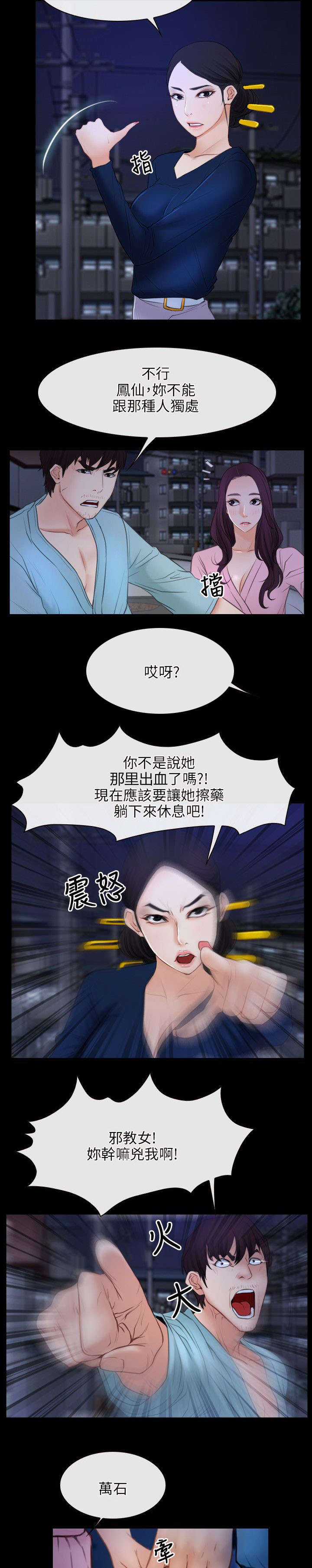 第50章：教母14