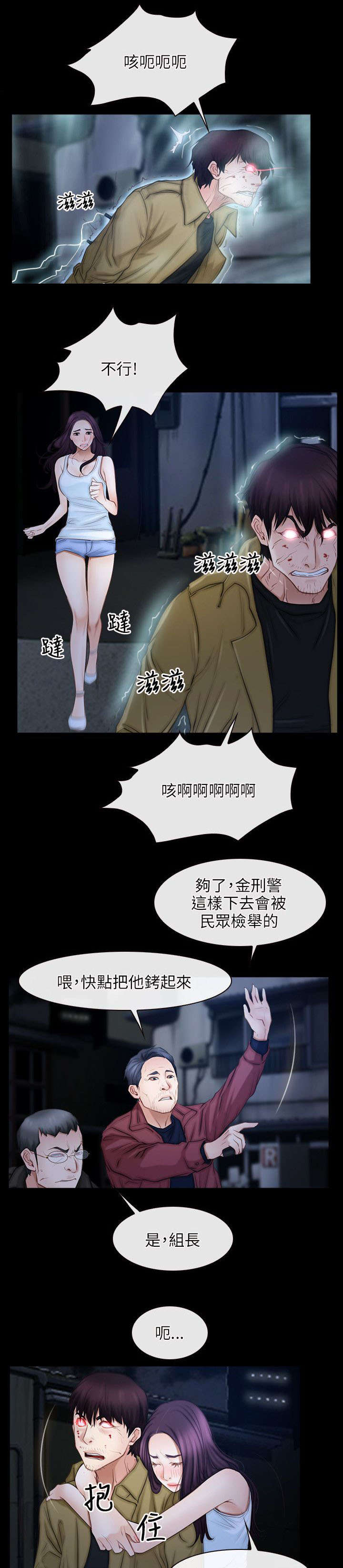 第65章：再次昏迷4