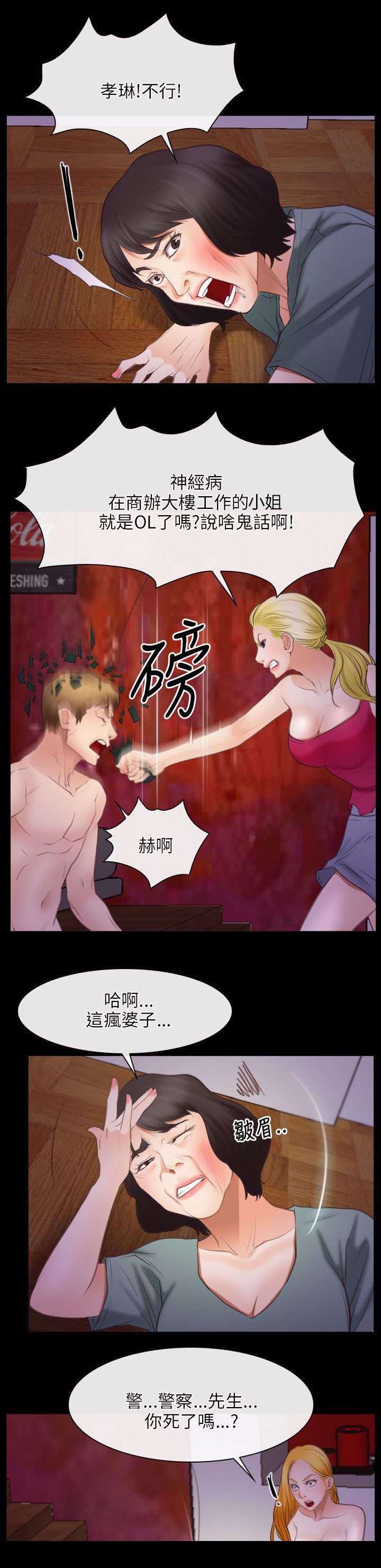 第59章：凶手3