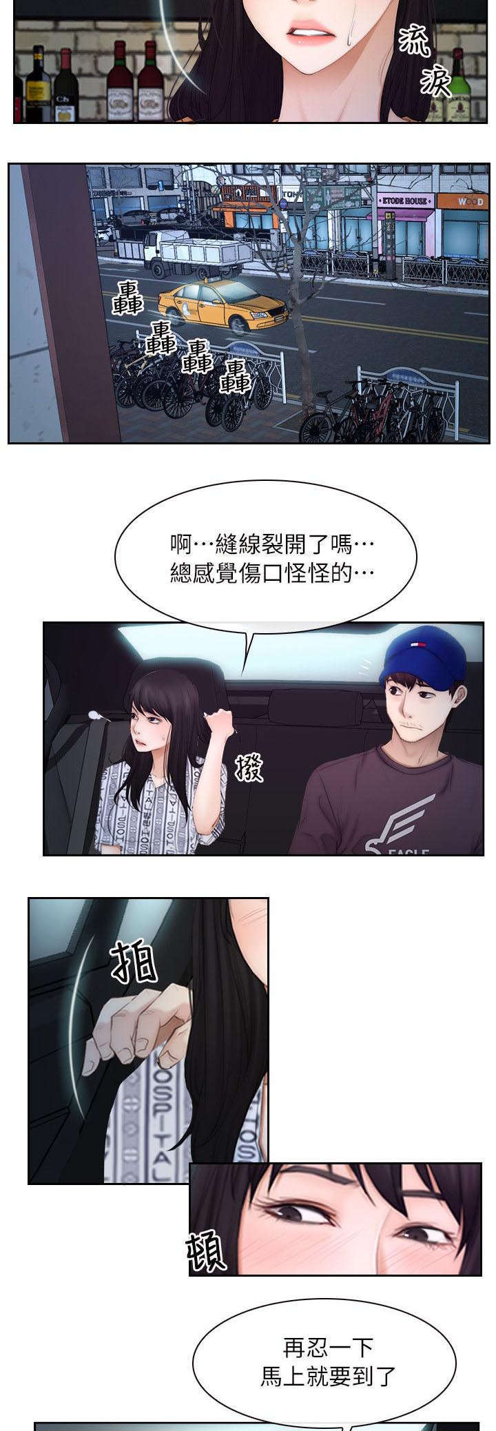 第76章：怀孕5