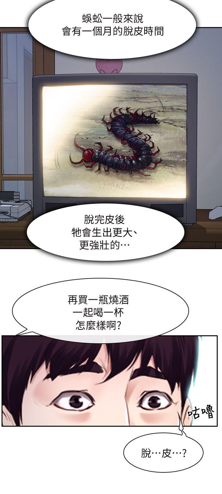 第90章：谢谢你蜈蚣（完结）16