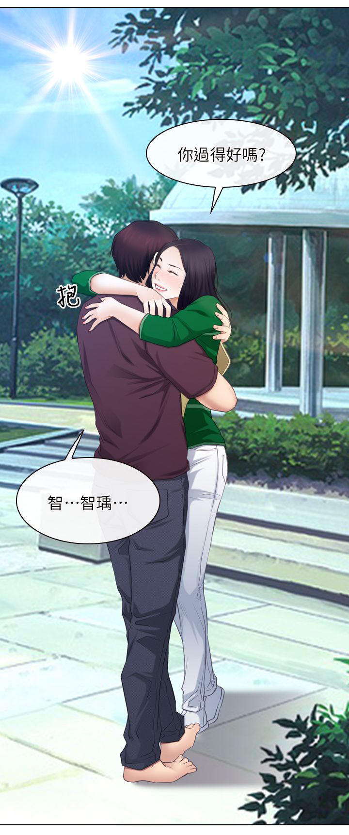 第88章：过得好吗11