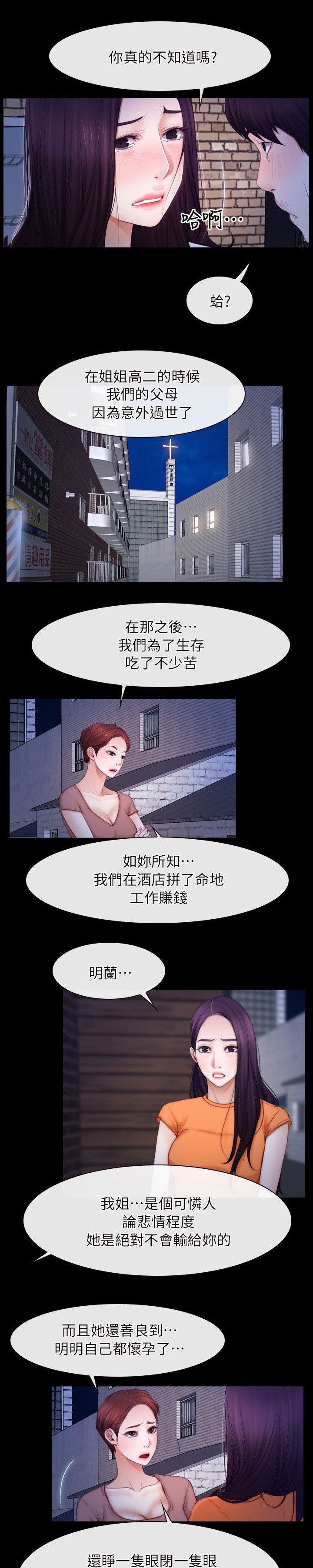 第79章：我的孩子3