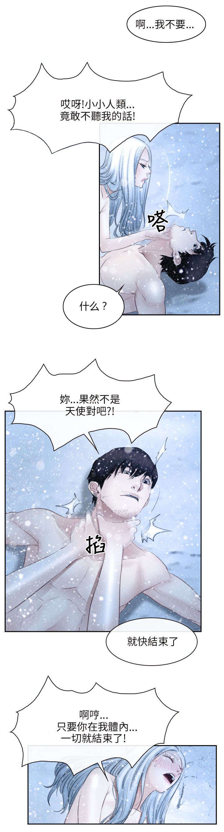 第69章：决心9