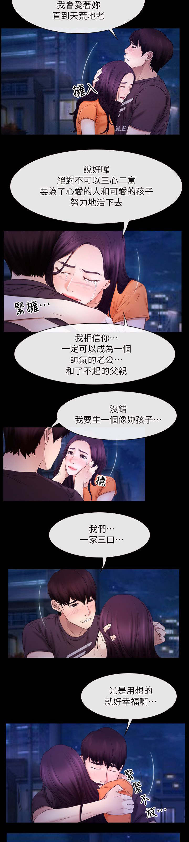 第77章：我爱你12
