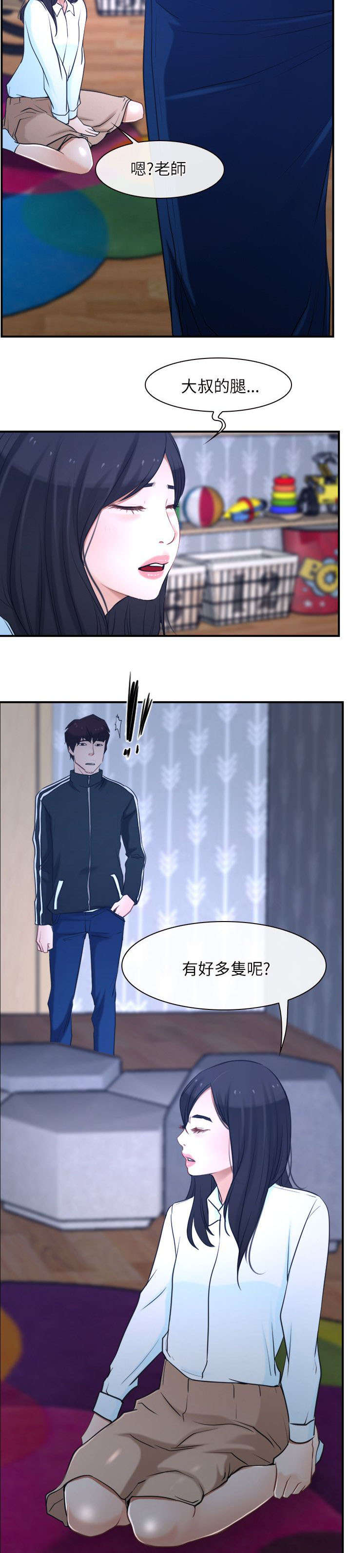 第20章：家教10