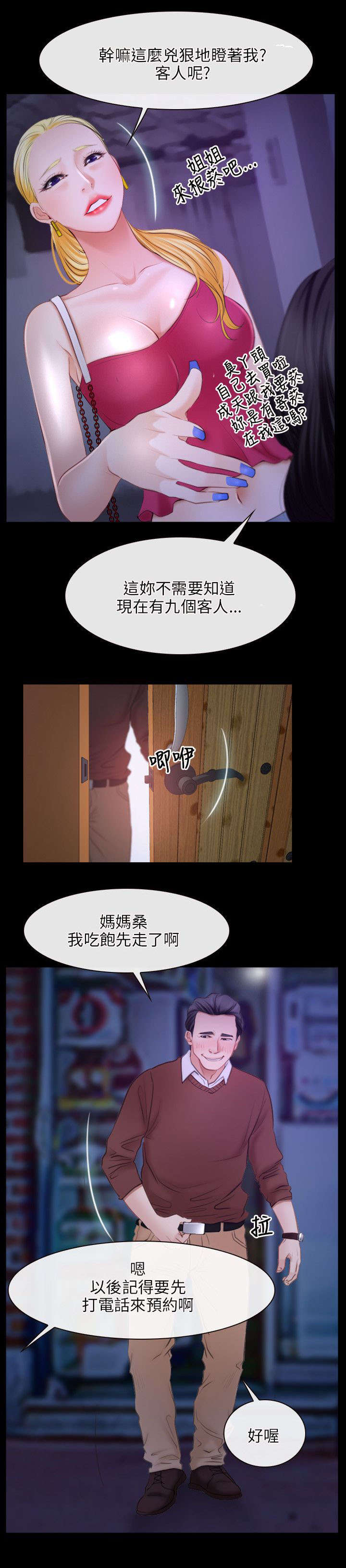 第50章：教母5