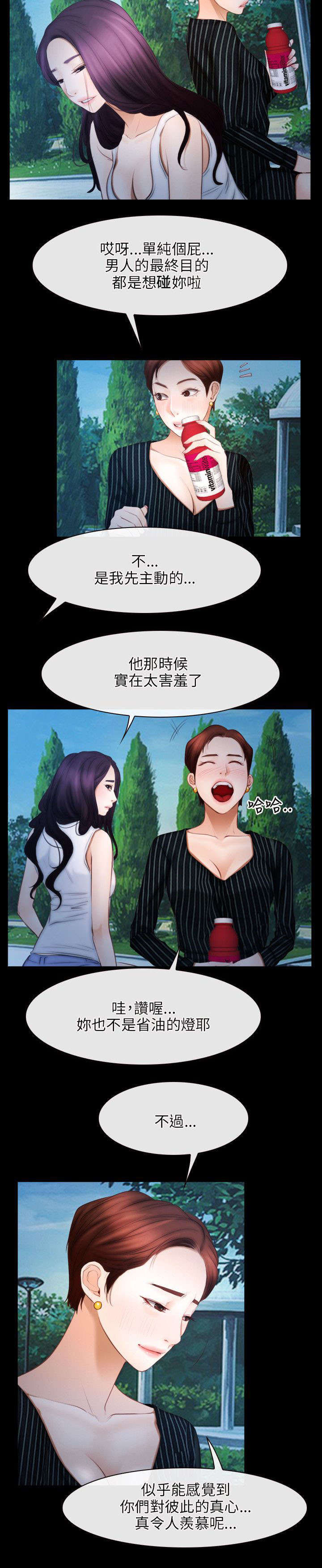 第68章：同心协力3