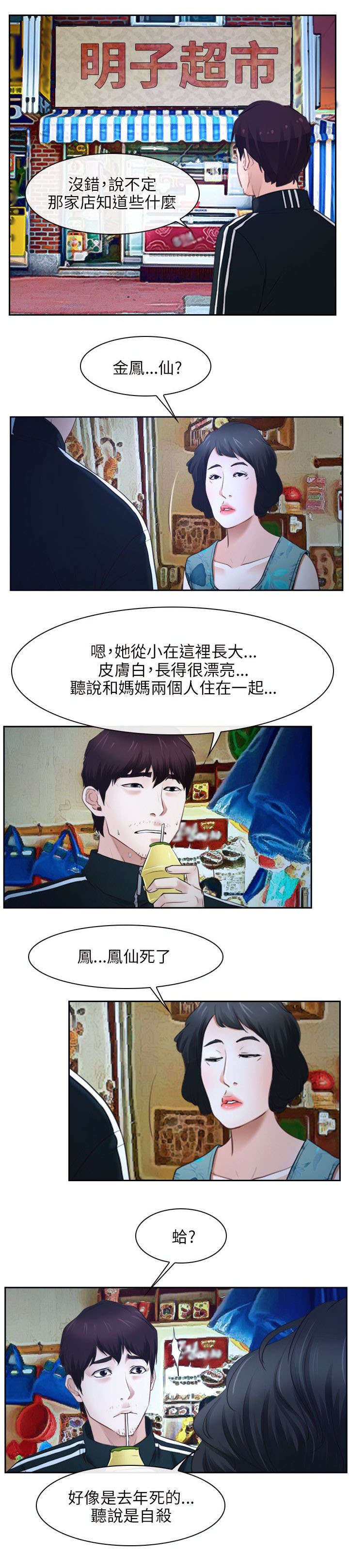第23章：畜生0